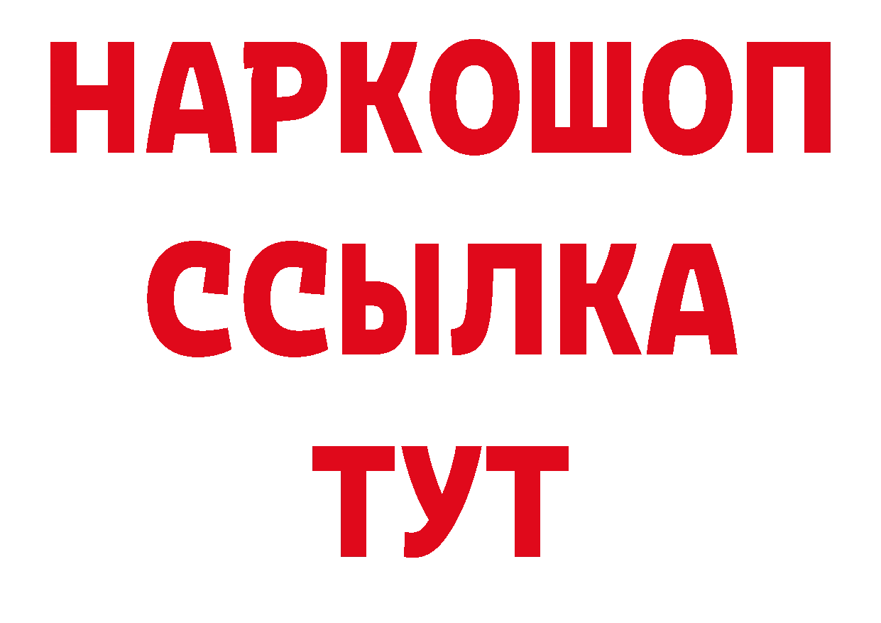 ГАШ 40% ТГК рабочий сайт сайты даркнета блэк спрут Беломорск