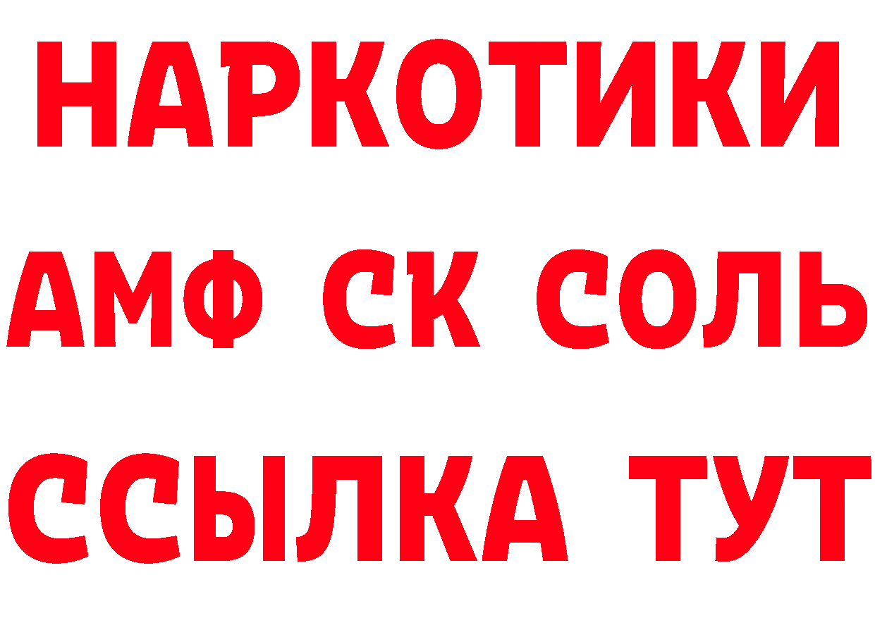 Амфетамин Розовый ССЫЛКА нарко площадка blacksprut Беломорск