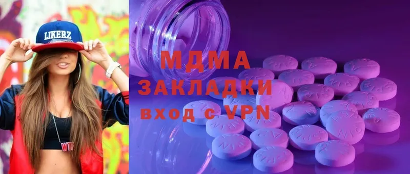 MDMA Molly  Беломорск 